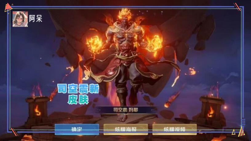 王者荣耀:夏洛特至尊皮肤?峡谷最帅火男降临,60点券给赵怀真_腾讯新闻