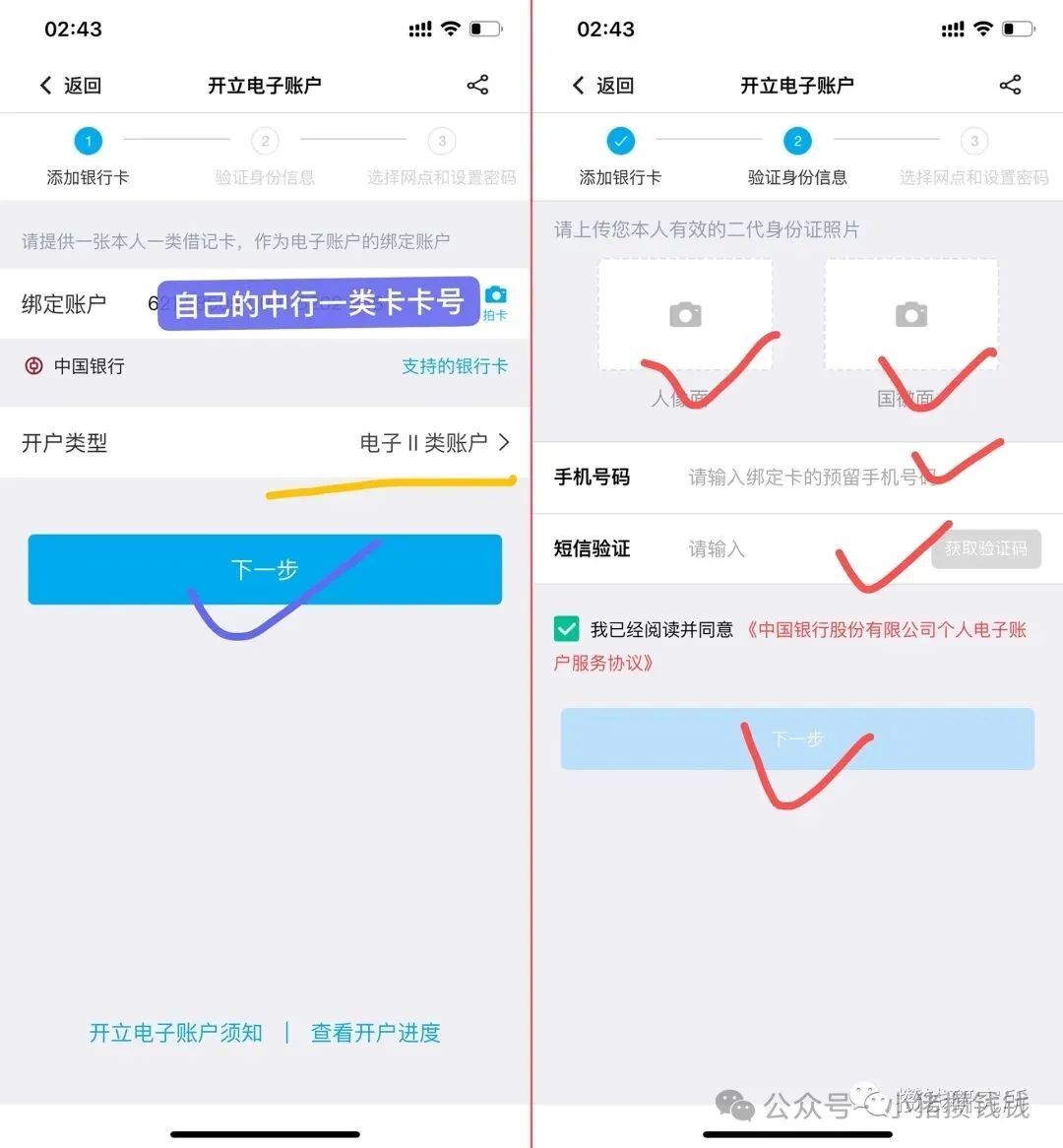 中行电子二类卡网开流程- 腾讯云开发者社区-腾讯云
