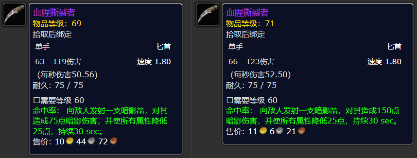 《魔兽世界》探索赛季服p4:mc装备改动补充,粪叉获史诗级加强