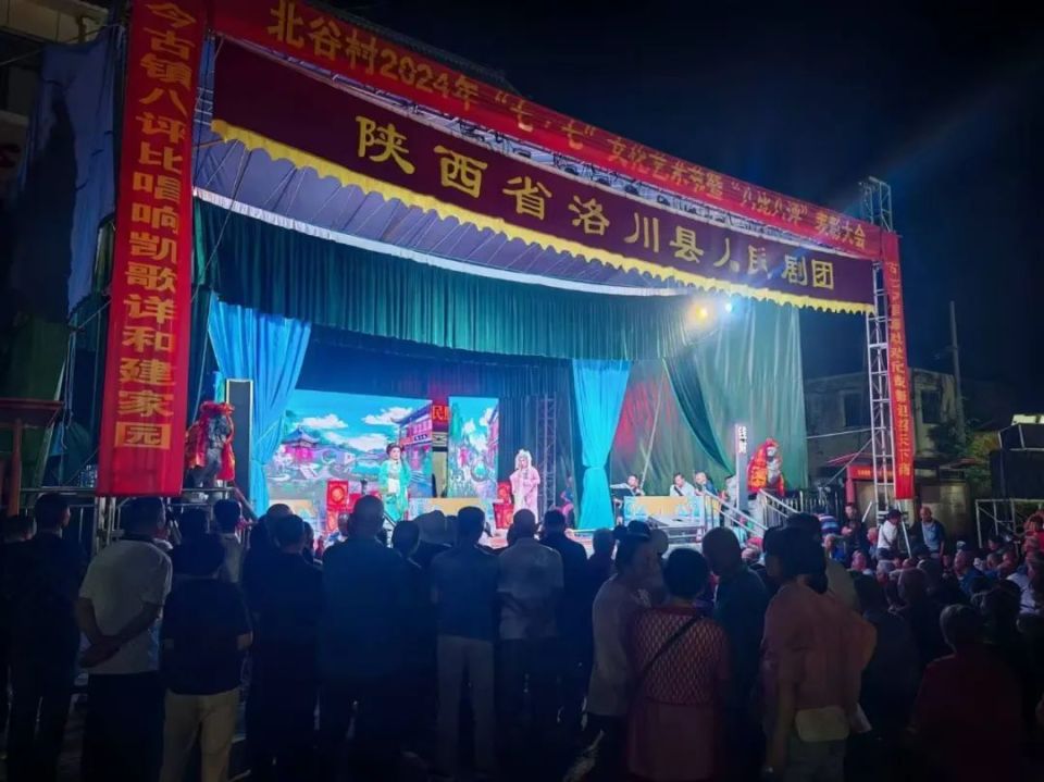 8月10日,洛川县杨舒便民服务中心北谷村举办七夕文化艺术节暨"八比八