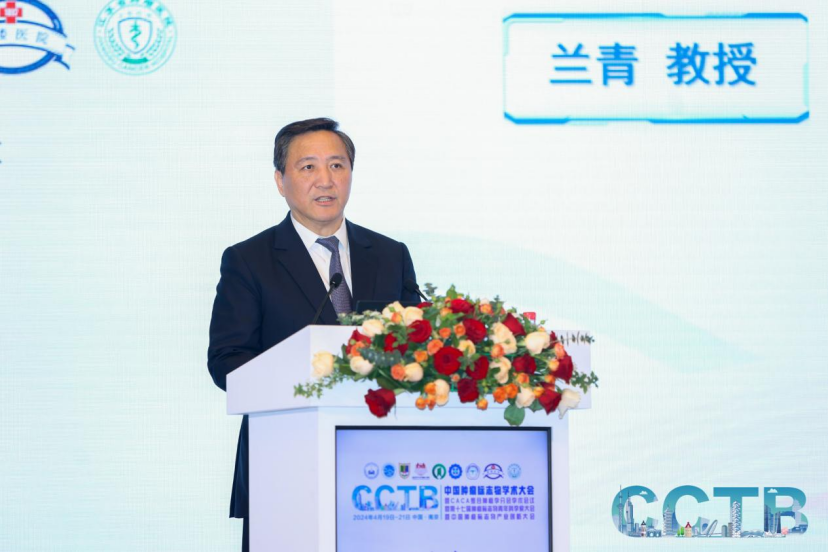 鲍军副主任致辞致辞结束后,中国肿瘤标志物学术大