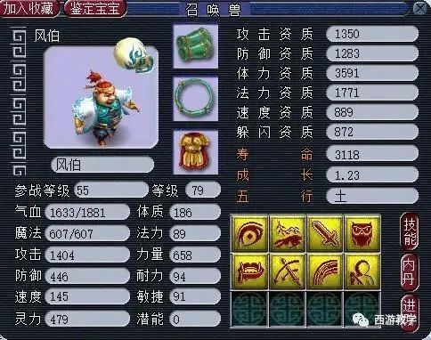 梦幻西游:10级火速入手无级别,各类个性风伯展示