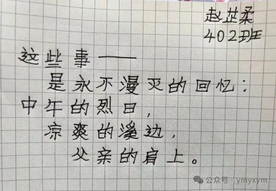 这些事,是永不漫灭的回忆丨四年级的他们,说出了心里话