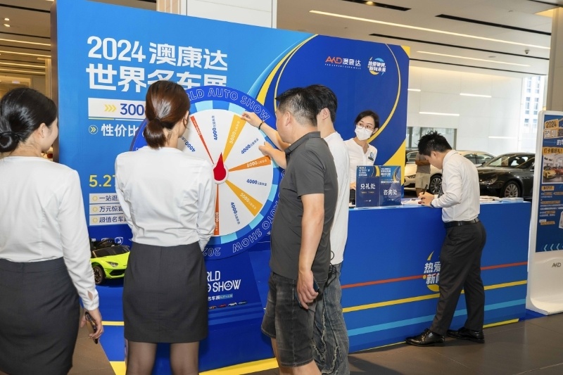 置换购车最高可省2万元!"澳康达世界名车展"在嘉定举办
