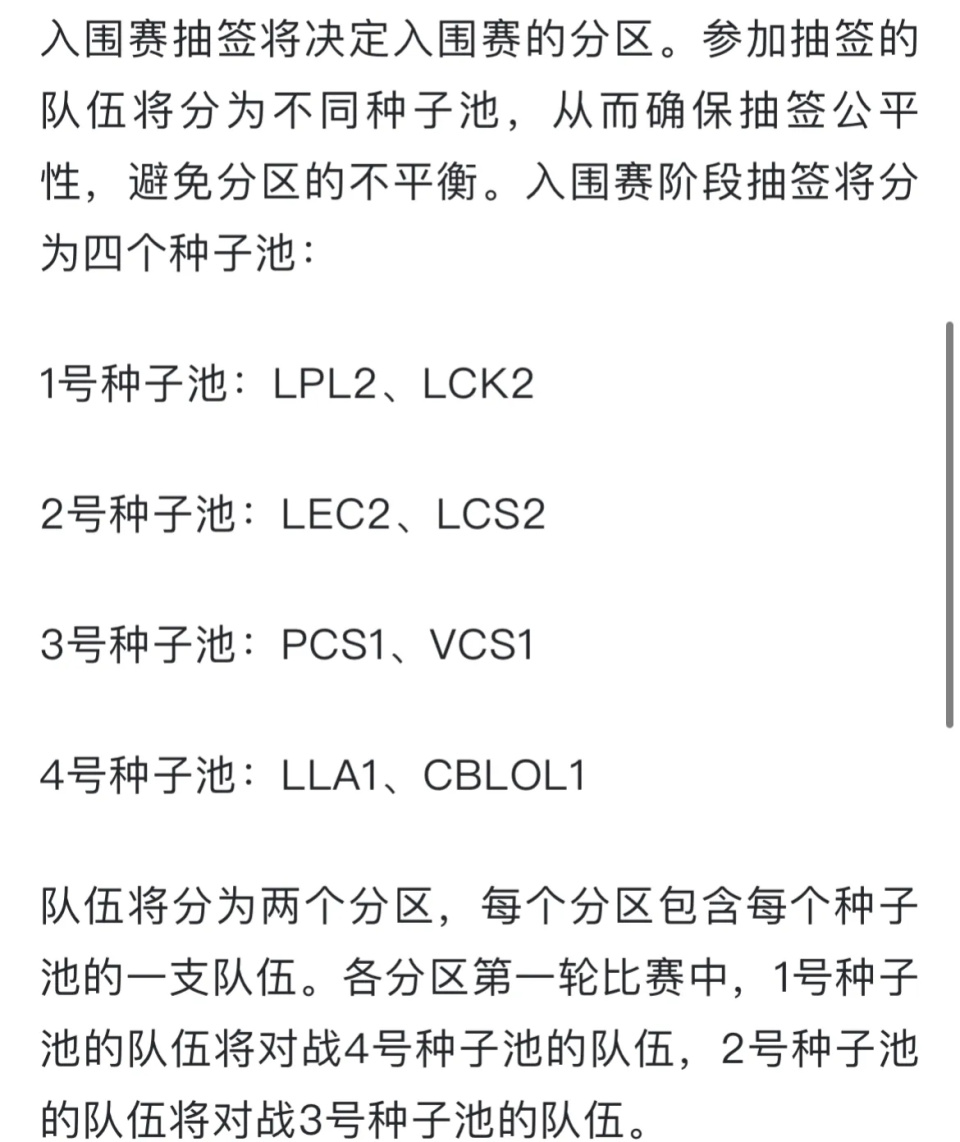 MSI规则，lpl进msi规则