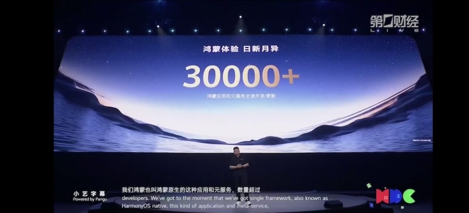 开源鸿蒙发展迅猛代码超1.3亿行，华为开