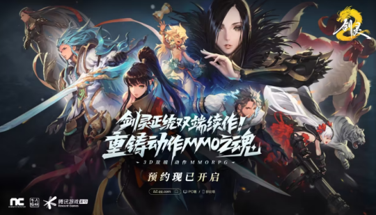 《剑灵2》自曝全是国服特色_腾讯新闻