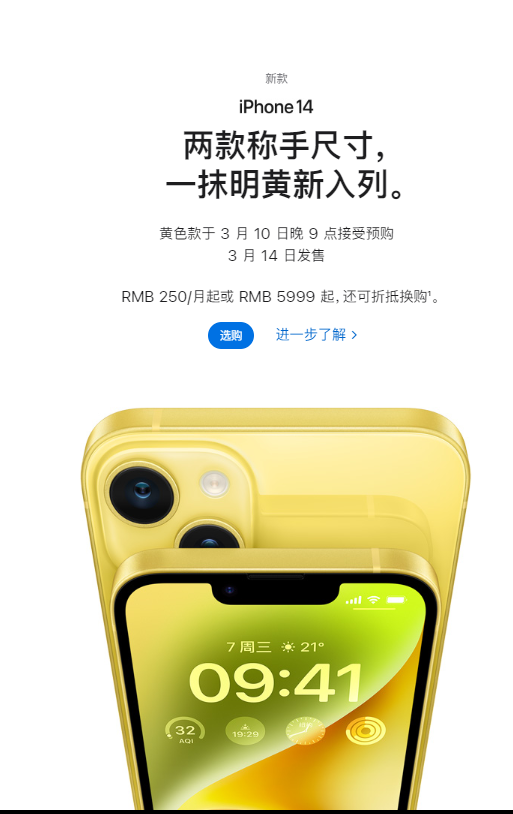 iphone14明黄新配色你期待吗