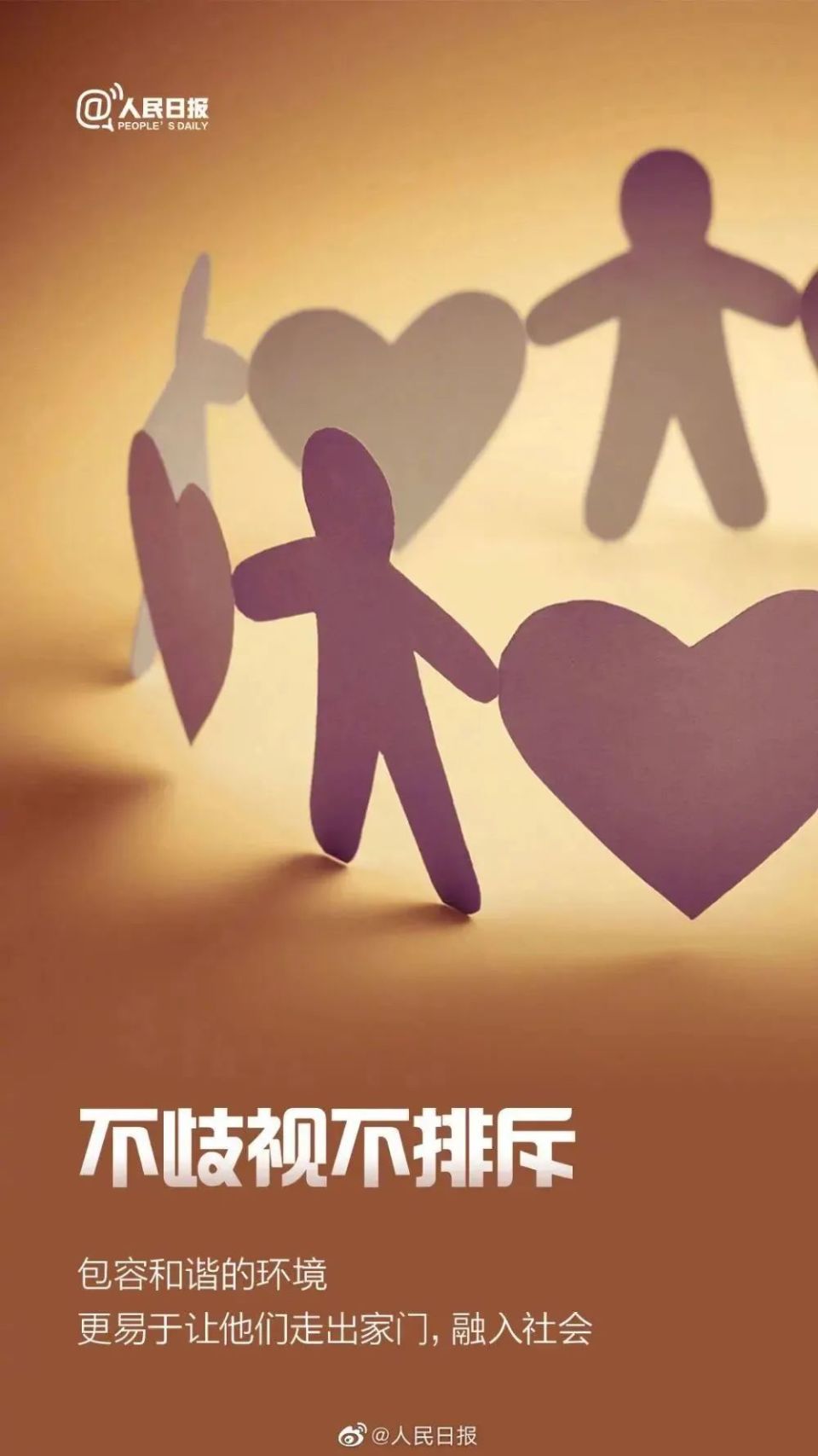 关爱残疾人,让爱蔓延