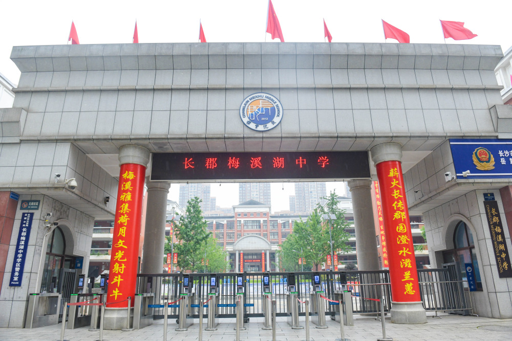 长沙高考考点对联集中亮相,长郡中学大门120年来首次挂上高考对联