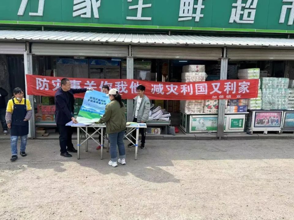 【保安全 促发展】延寿县加信镇:开展"防灾减灾日"宣传 筑牢安全生产