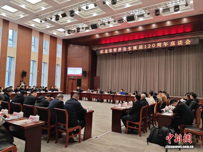 “纪念张明养先生诞辰120周年座谈会”在浙江宁海举行_腾讯新闻