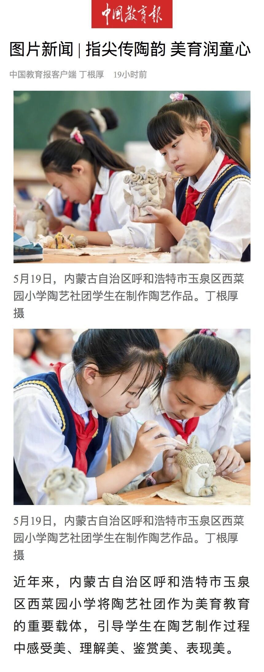 【央媒看玉泉】指尖传陶韵 美育润童心_腾讯新闻