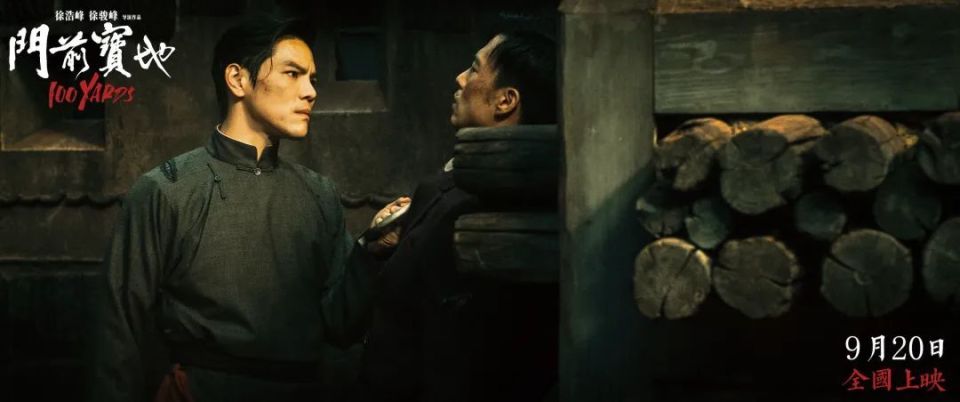 动作电影《门前宝地》定档9月20日 徐浩峰携手向佐郭碧婷再掀纪实武学浪潮_腾讯新闻