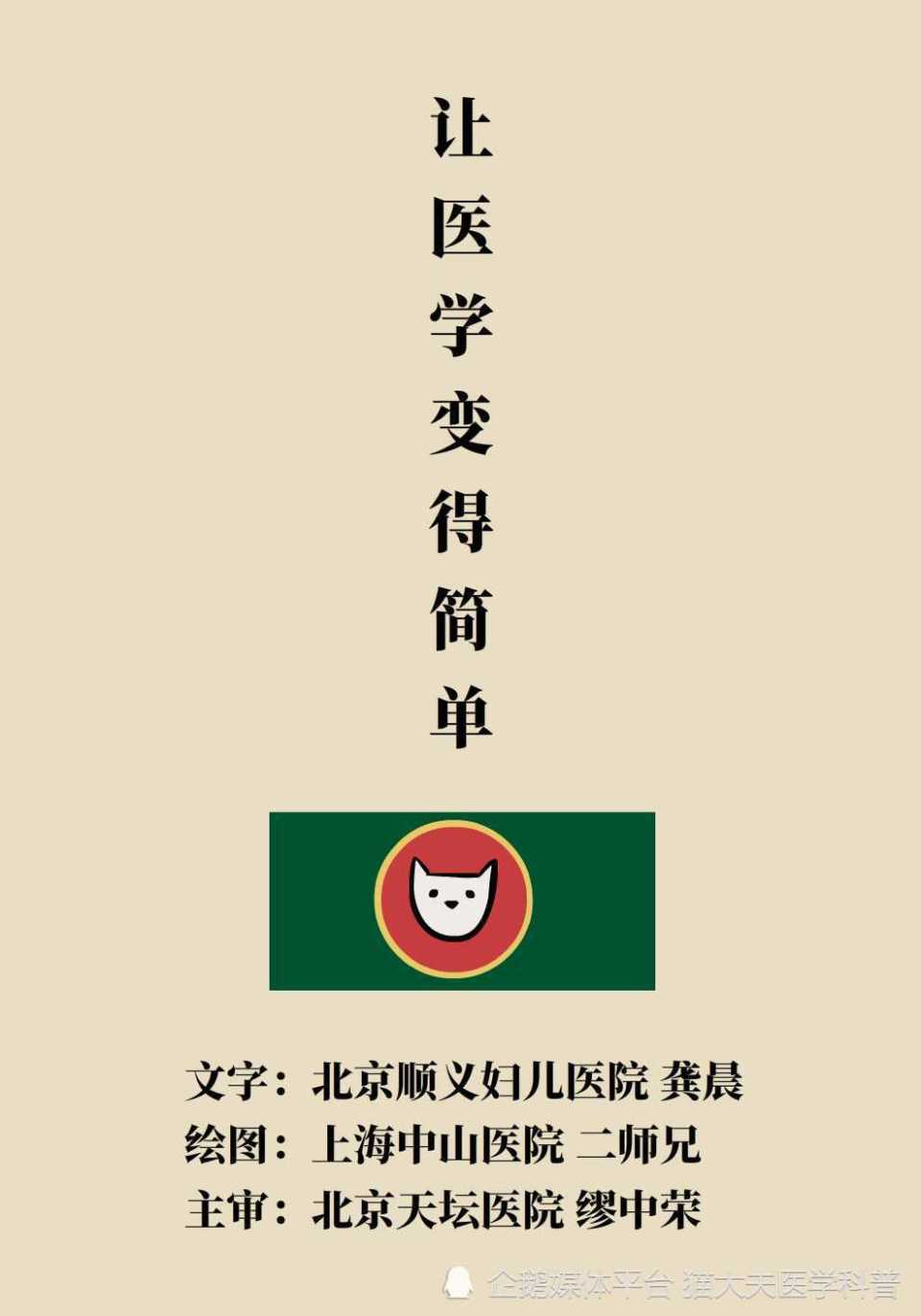 中山一院（手把手教你如何掛上號）-的簡單介紹