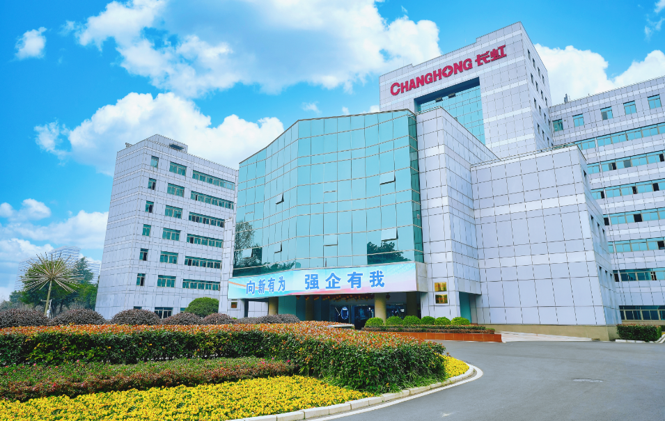 四川长虹电子控股集团有限公司(以下简称"长虹")基于自主研发与产业