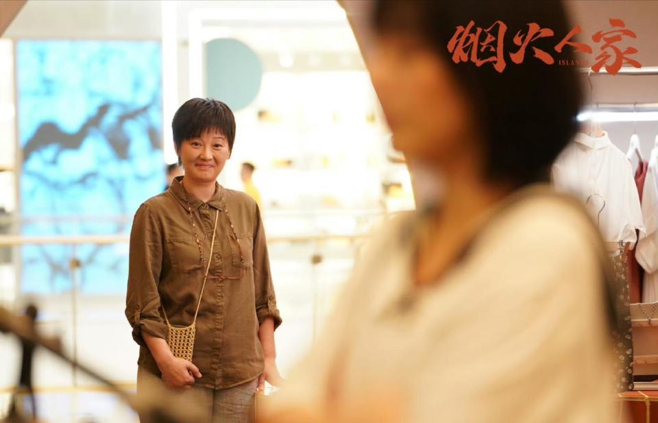 演活了《烟火人家》中的妈 徐帆:她太饱满了,才让观众觉得压抑_腾讯