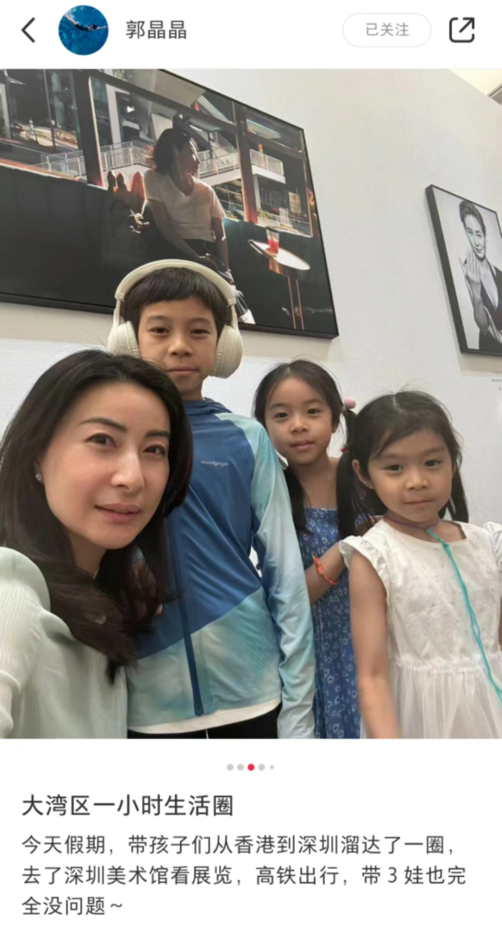 高圆圆逛吃深圳,郭晶晶带娃看展,网友:同款打卡点安排!