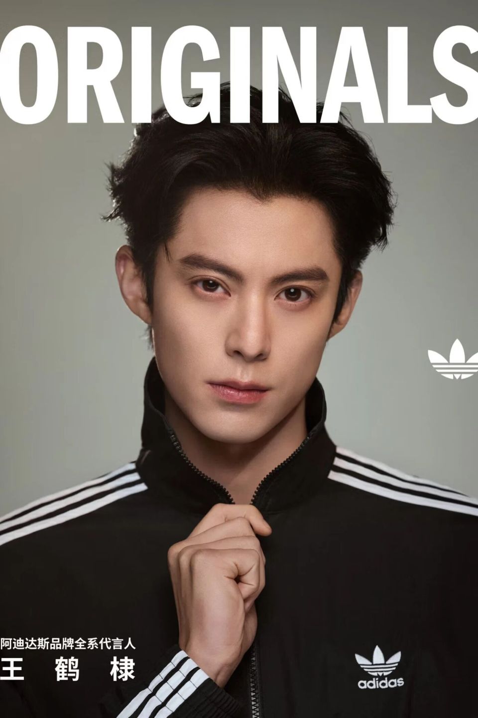 官宣：王鹤棣正式加入 adidas Originals_腾讯新闻