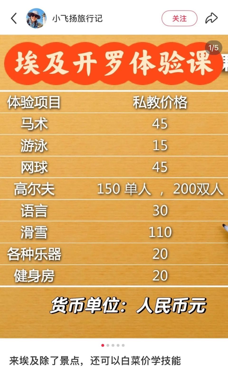 在埃及旅游一天被骗8次！为啥年轻人还要抢着去？-腾讯新闻