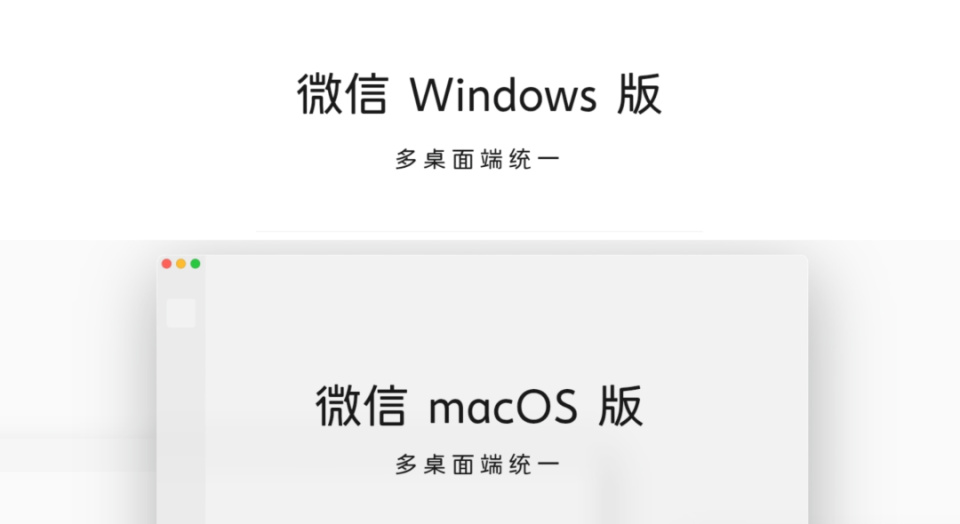 微信PC双端正式上线，2大全新功能升级！_腾讯新闻