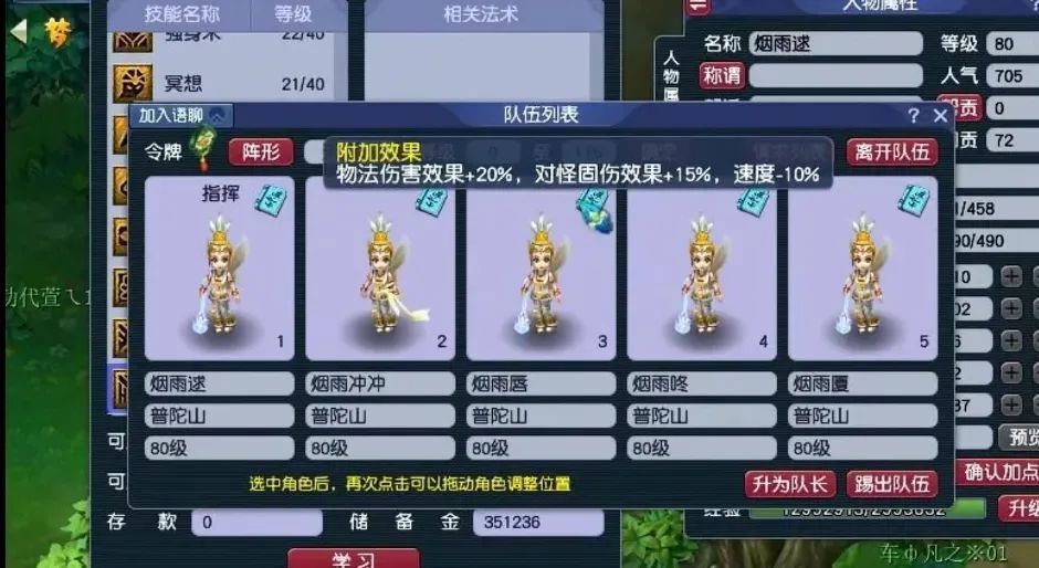 梦幻西游:新区适合低投入的五开组合,上手快效率高,月入5000