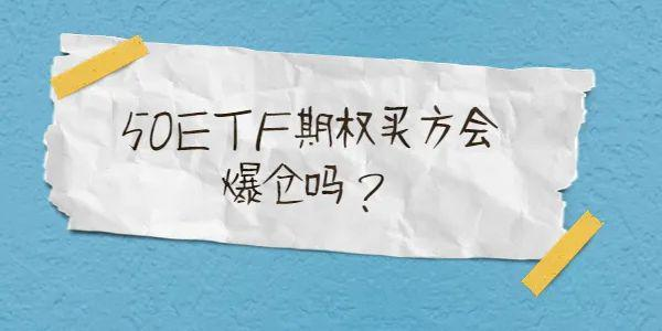 期权投资必看？如何避免期权亏损导致的爆仓风险？