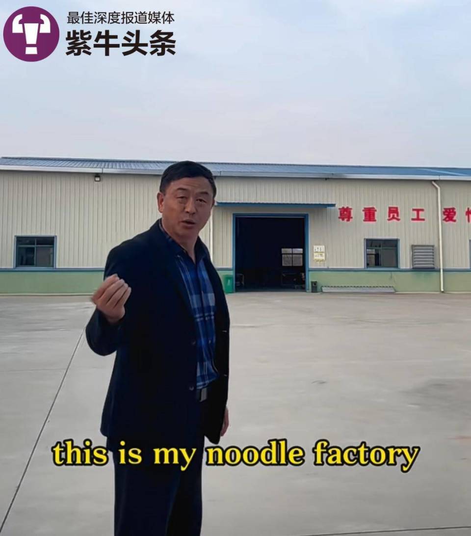 【紫牛头条】老厂长用"散装英语"推介红薯粉,网友:字字铿锵,为努力的