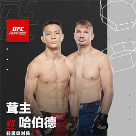 三位中国选手加入UFC上海格斗之夜