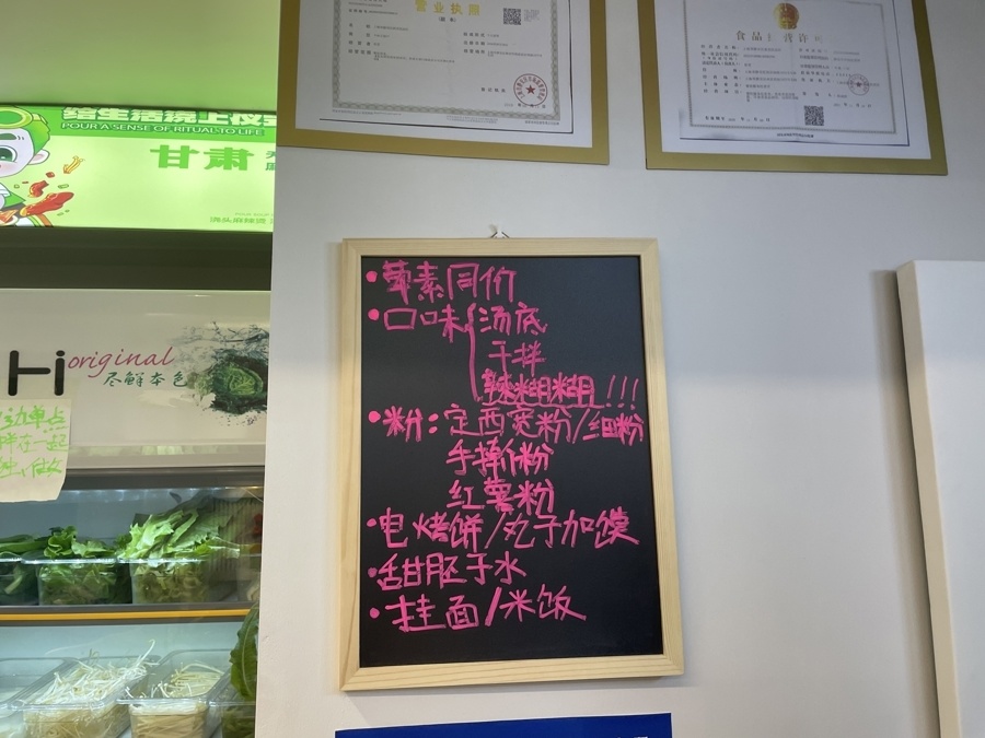 在长三角,天水麻辣烫的保鲜期只有一个月?