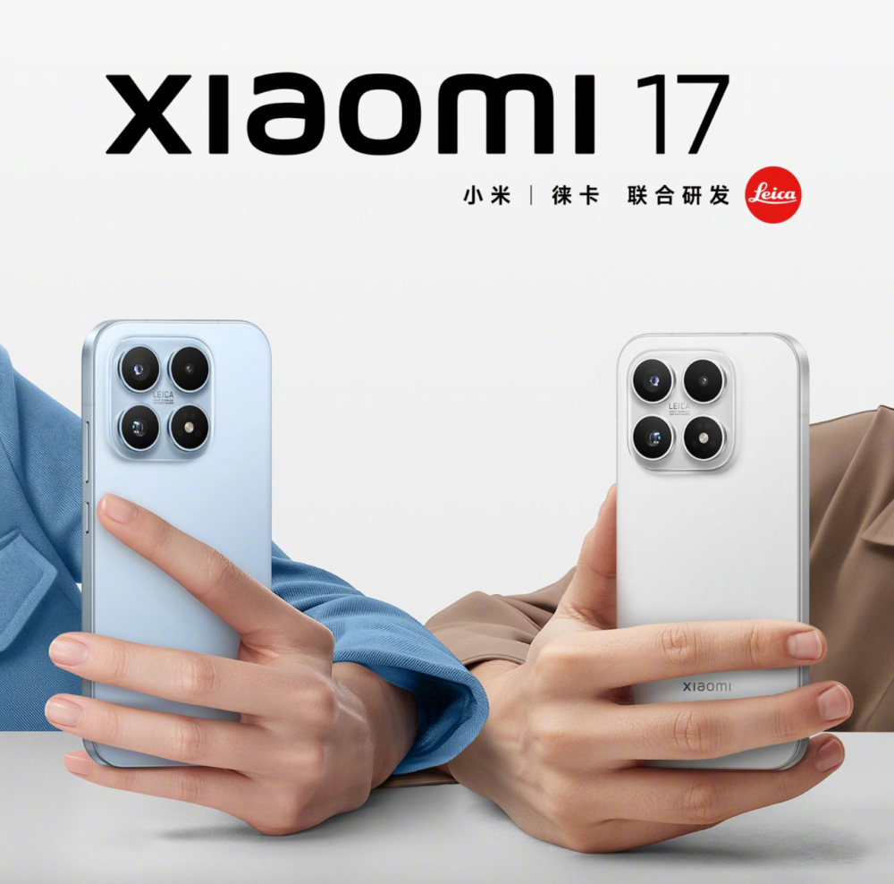 小米17公布外形！确实没抄iPhone17，但是...小米雷军925演讲如何定义致敬！-腾讯新闻