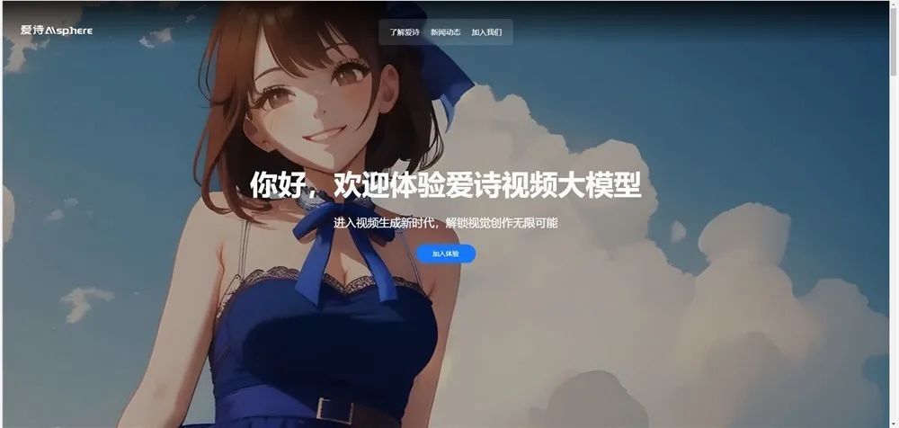 爱诗科技完成超亿元A2轮融资，英伟达收购 GPU 编排软件提供商 Run:ai，月之暗面CEO杨植麟陷融资套现争议｜AI世界观 · 原文图片 1
