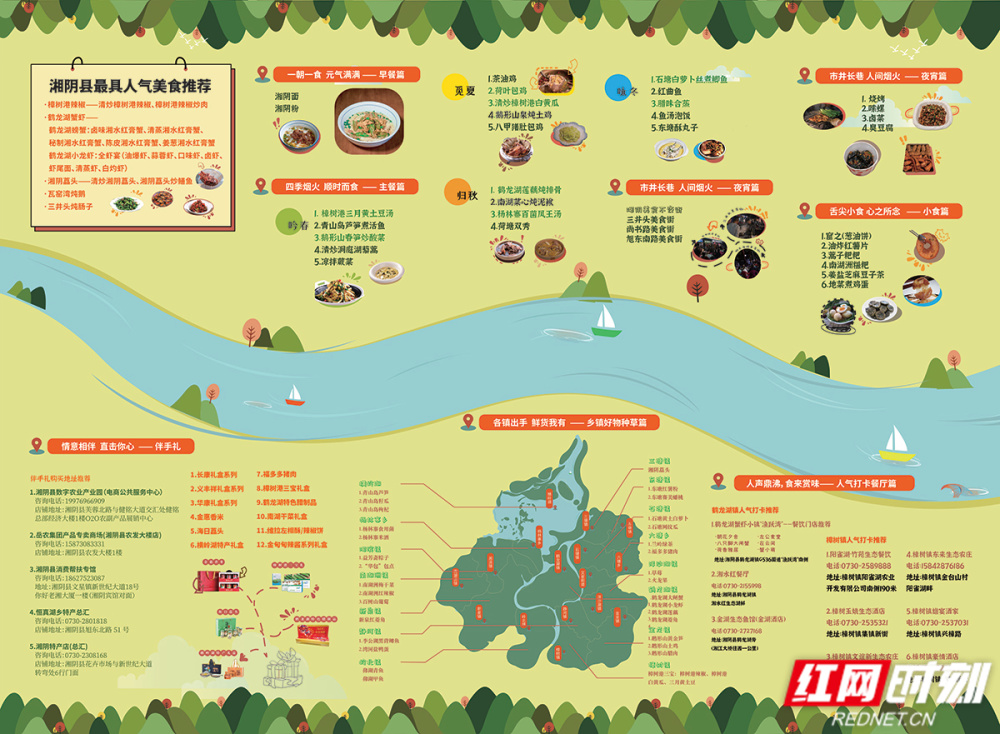 红网时刻岳阳5月10日讯(通讯员 彭柳)5月8日上午,《寻味湘阴》美食