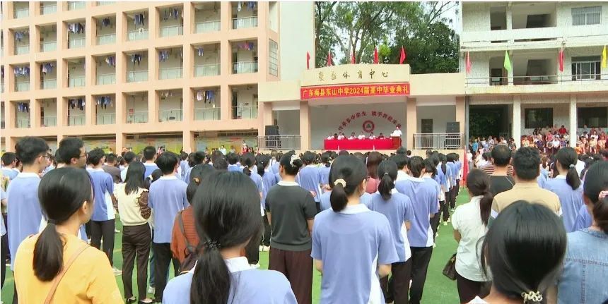 广东梅县东山中学毕业典礼:1400多名学子向未来启航