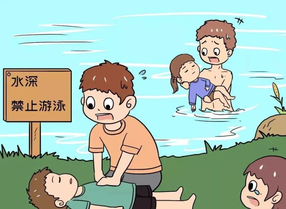 这些防溺水知识要牢记!