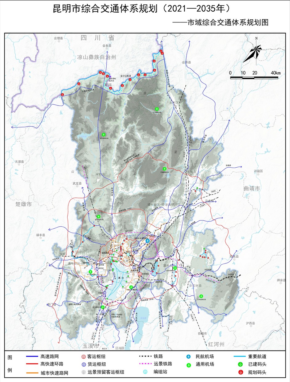昆明综合交通规划公开征求意见