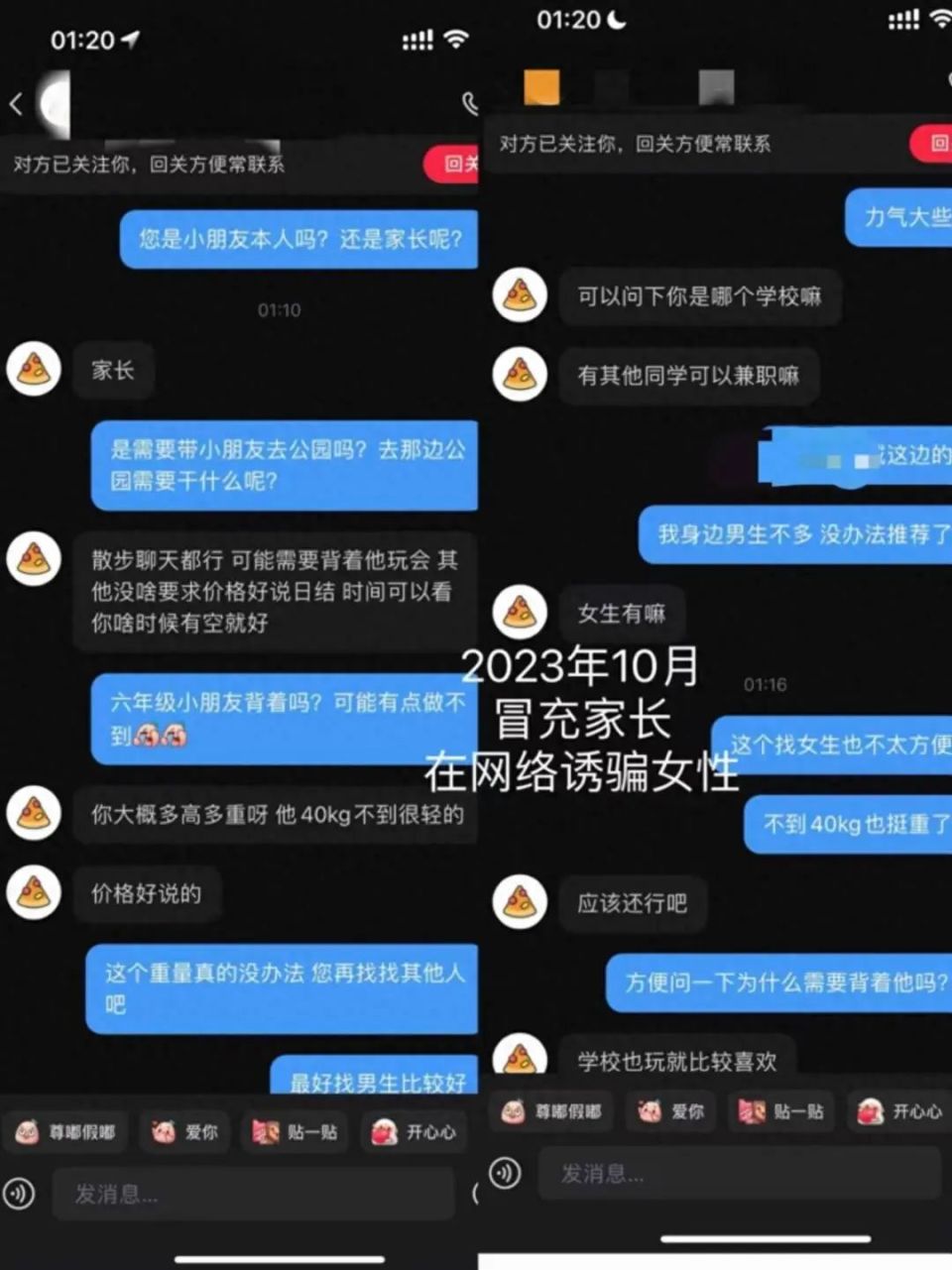 多名女生称被男大学生冒充小学生骑肩南京农大：情况基本属实-腾讯新闻