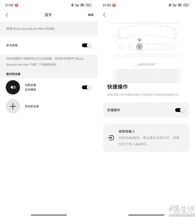 "终极派对武器",bose soundlink max音箱体验