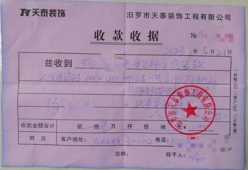 装修公司:事先有告知