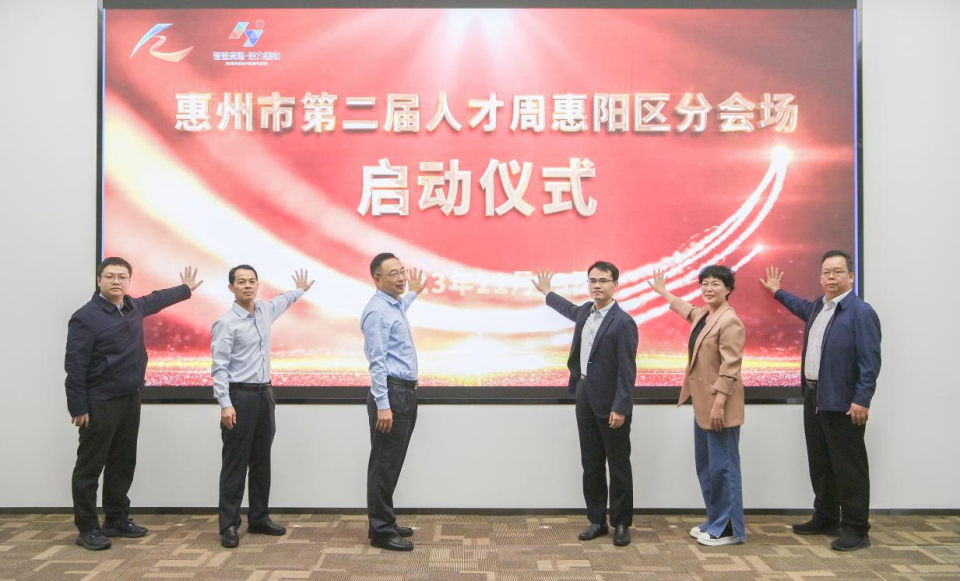 活动现场,惠州市委组织部人才科有关同志宣讲惠州市人才政策,4名专家