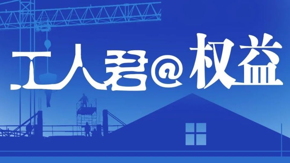 要求加班到晚上10點,請假算曠工,這合理嗎?_騰訊新聞