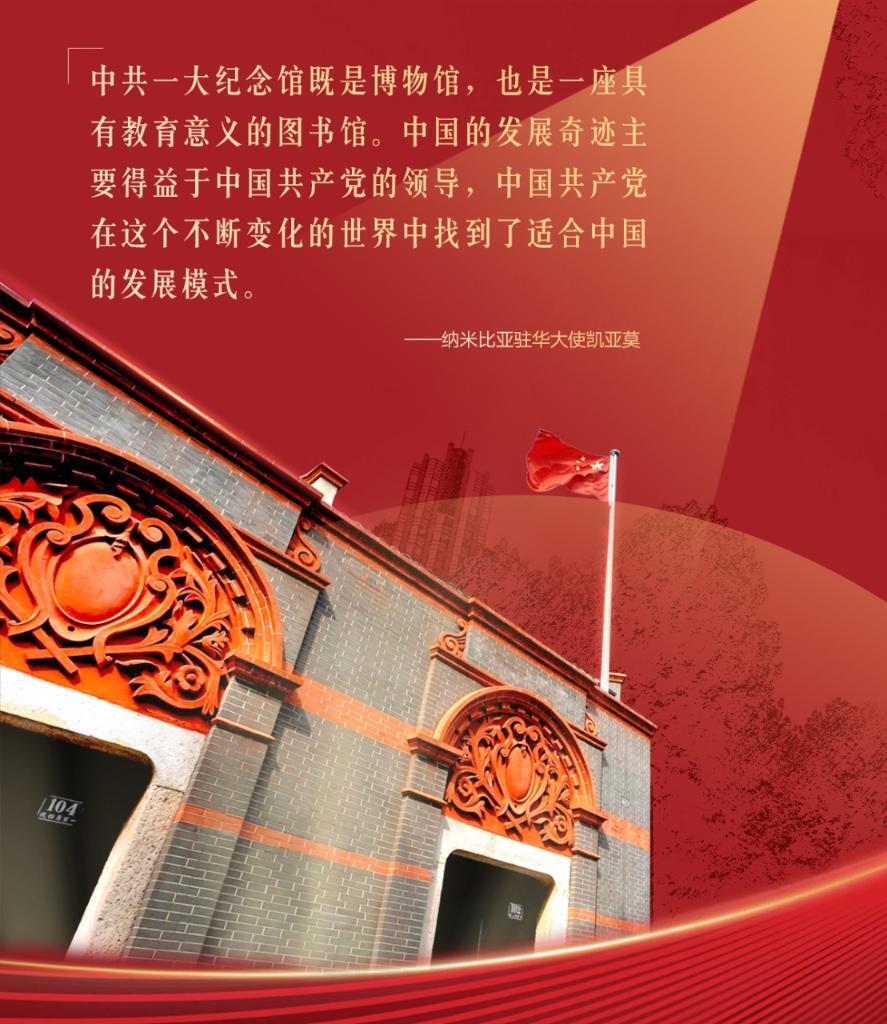 关于上海的红色印记吸引各国参观者驻足思索红色血脉焕发百年风华今天