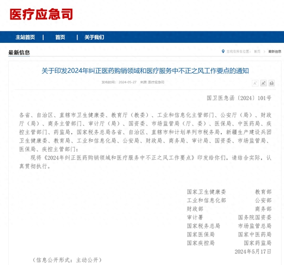 大學第六醫院號販子代掛實力辦事的簡單介紹