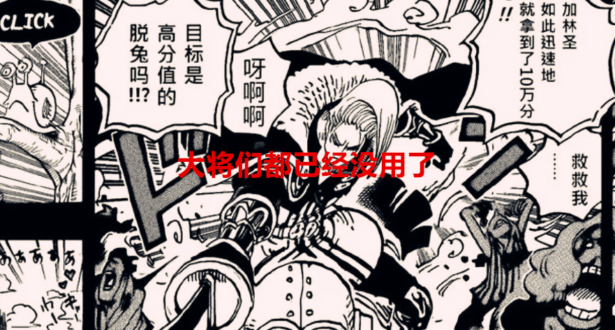 海贼王1100话：龙的预言要成真了，神之骑士团出手才是真正的战争_腾讯新闻