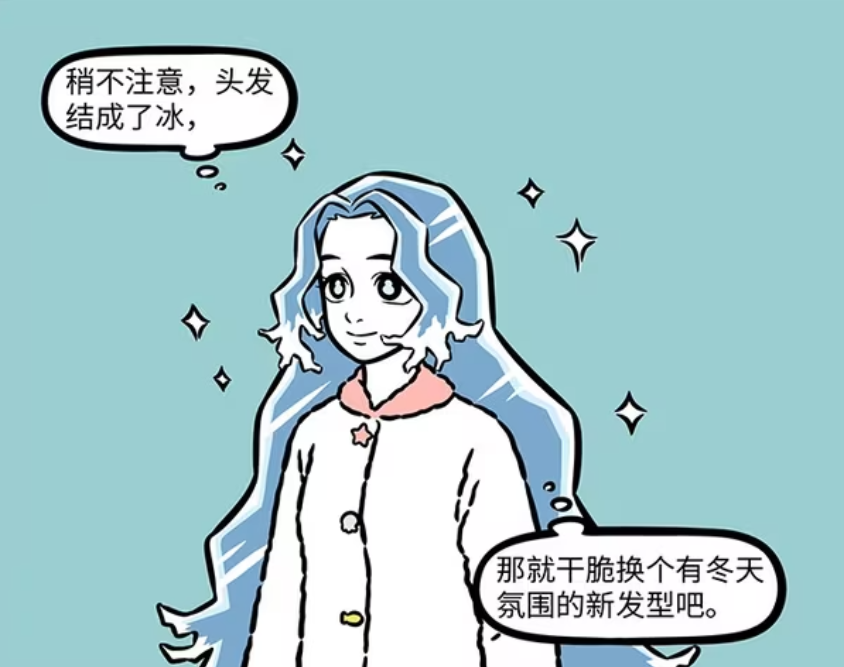 非人哉：妈祖头发结冰，徐哼唧帮她换发型，敖烈成受害者-古次元