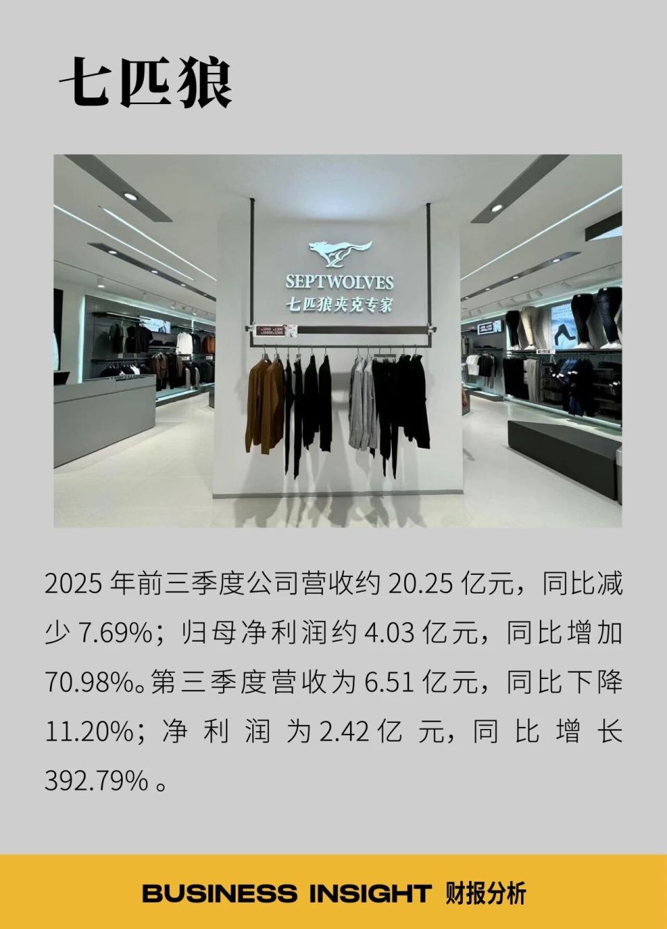 商业洞察｜中国时尚企业 Q3 业绩释放了哪些增量密码？_腾讯新闻