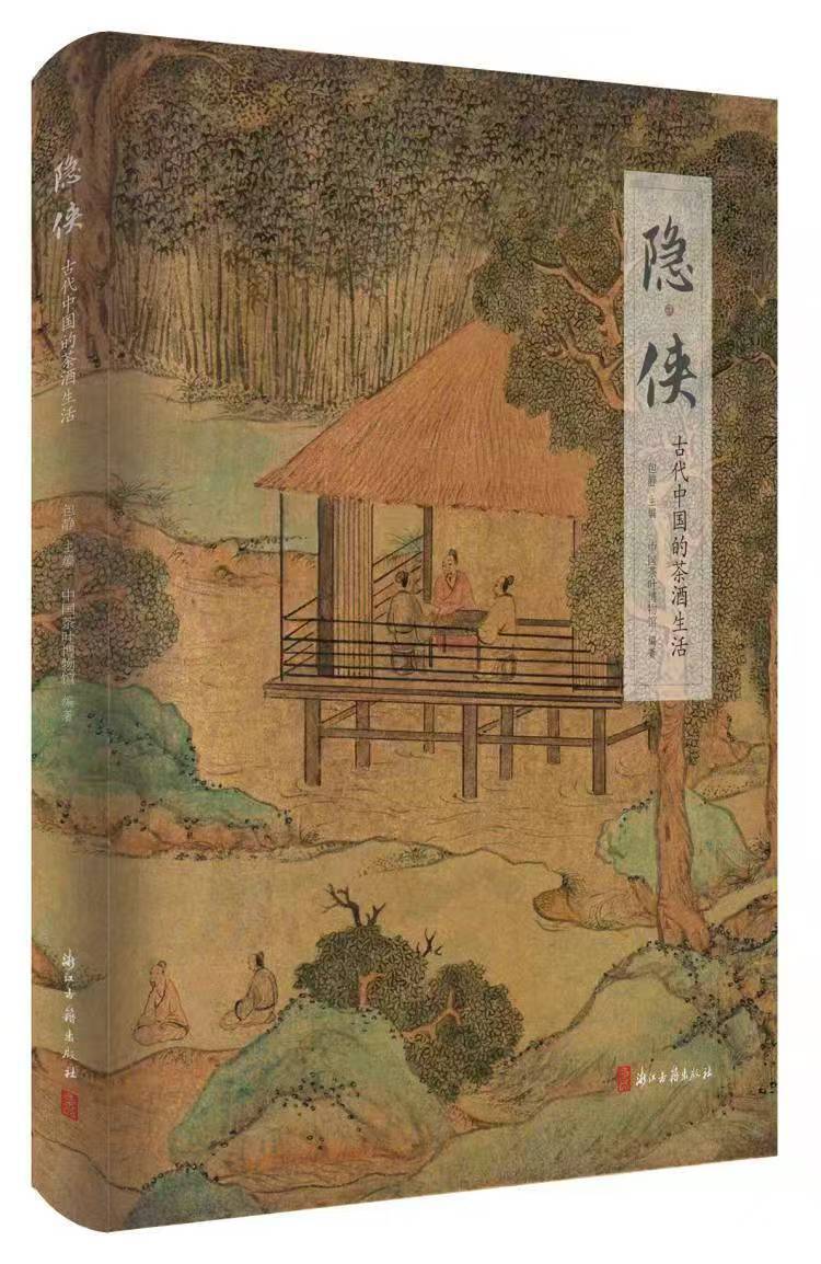拆书帮 | 围炉煮茶时节，品读古代中国茶酒生活的“隐与侠”_腾讯新闻