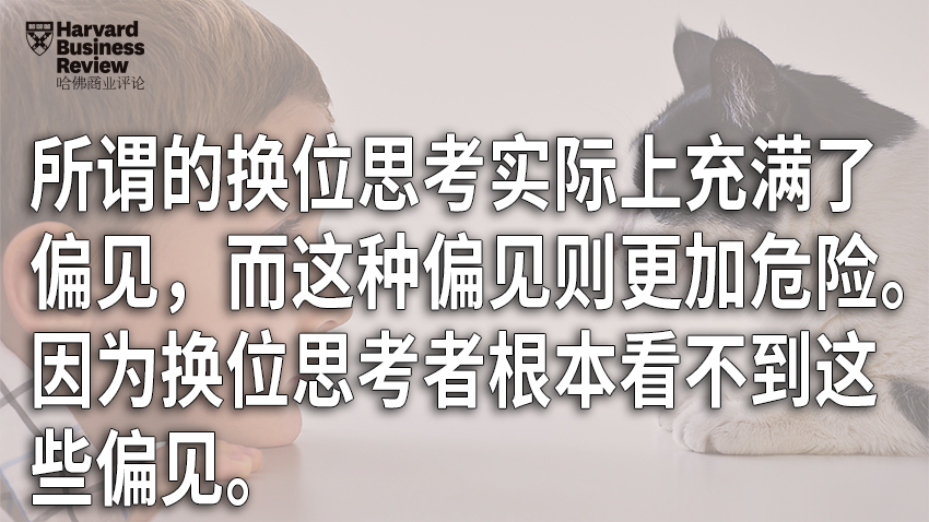 所谓换位思考,只是另一种更加危险的偏见_腾讯新闻