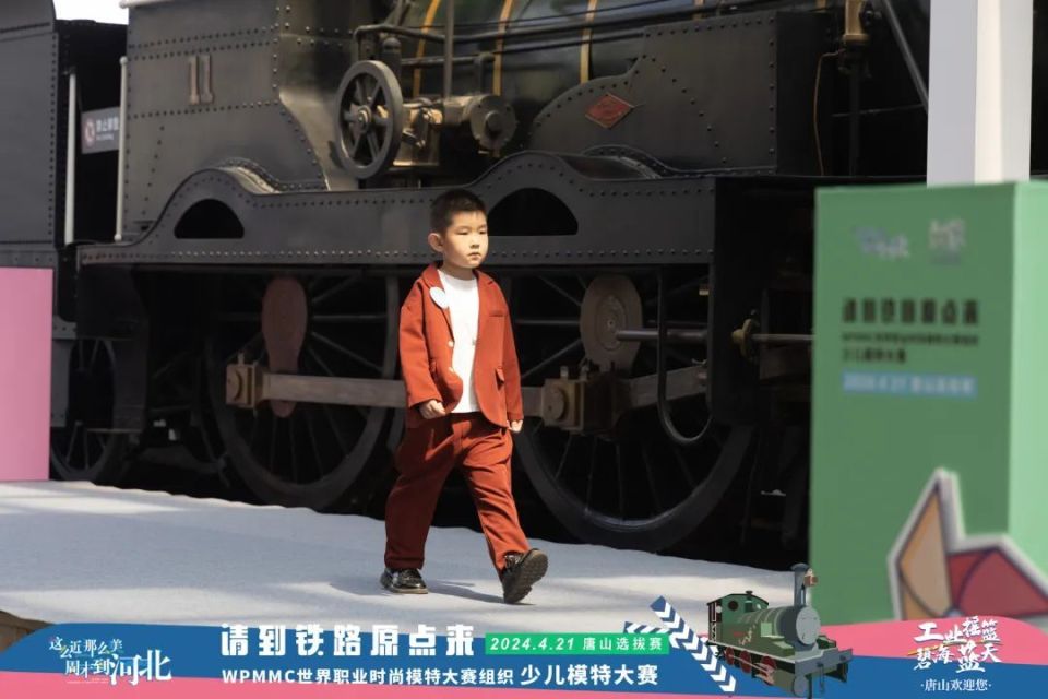 时尚模特大赛组织少儿模特大赛唐山选拔赛在开滦国家矿山公园成功举办