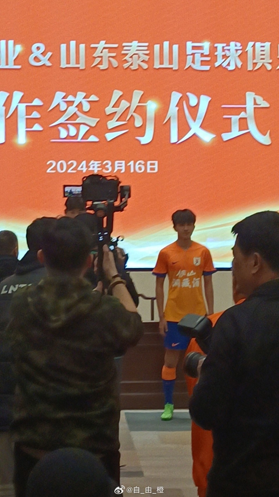 博主:金刚山酒业赞助山东泰山b队,签约仪式今日进行